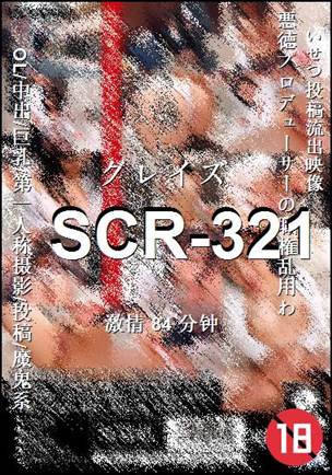 SCR-321种子
