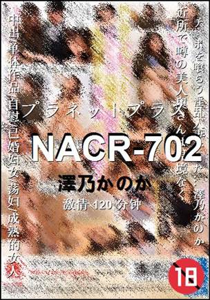 NACR-702种子