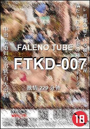 FTKD-007