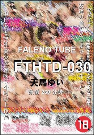 FTHTD-030种子
