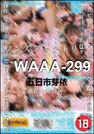 WAAA-299种子