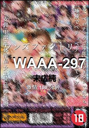 WAAA-297种子