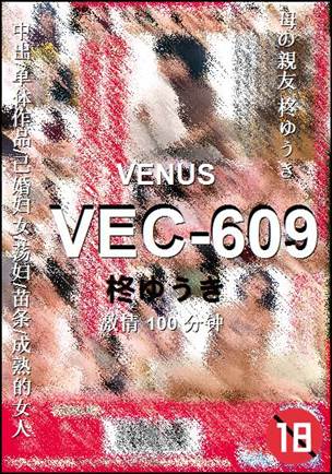 VEC-609