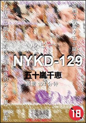 NYKD-129