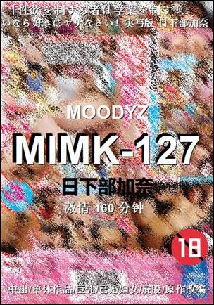 MIMK-127����