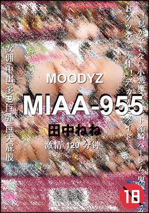 MIAA-955