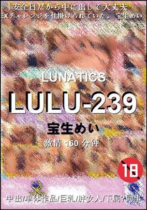 LULU-239