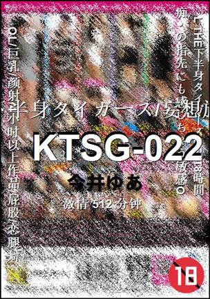 KTSG-022����
