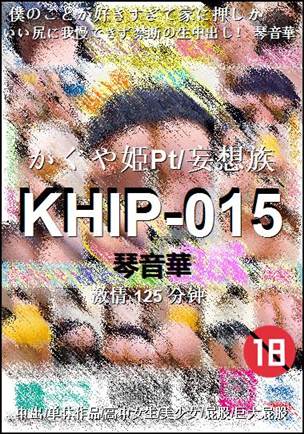 KHIP-015