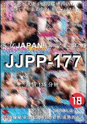 JJPP-177种子
