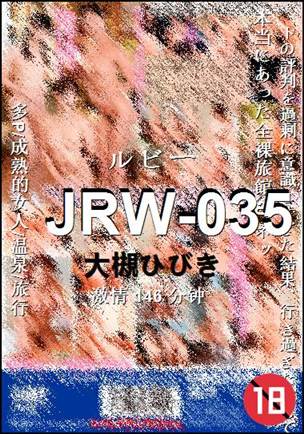 JRW-035种子