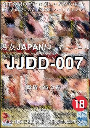 JJDD-007