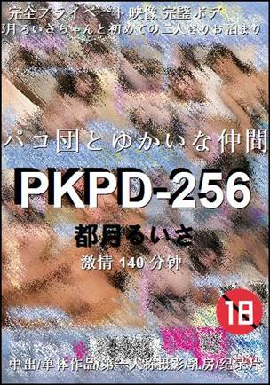 PKPD-256