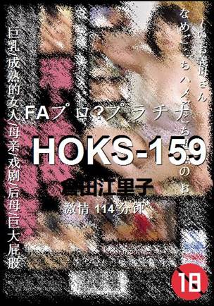 HOKS-159