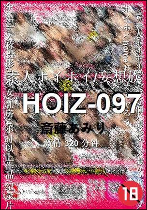HOIZ-097