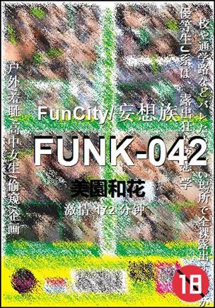 FUNK-042种子