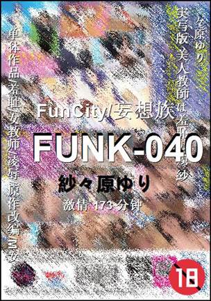FUNK-040种子