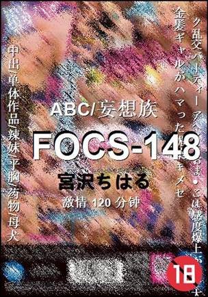 FOCS-148