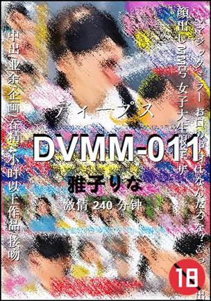 DVMM-011