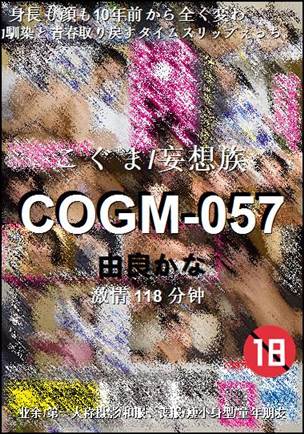 COGM-057����