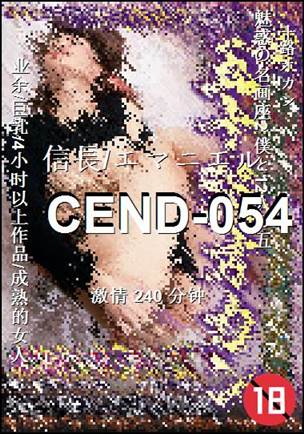 CEND-054����