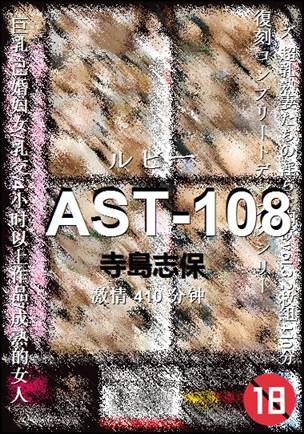 AST-108