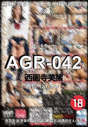 AGR-042
