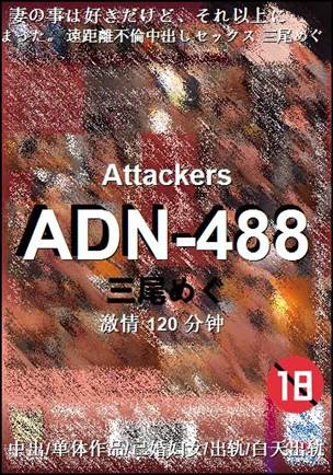 ADN-488