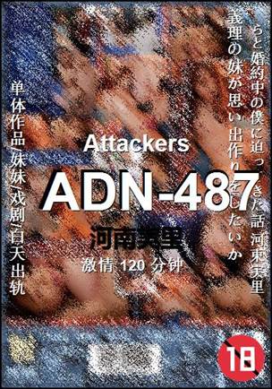 ADN-487