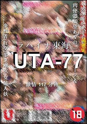 UTA-77