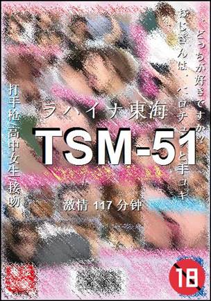 TSM-51