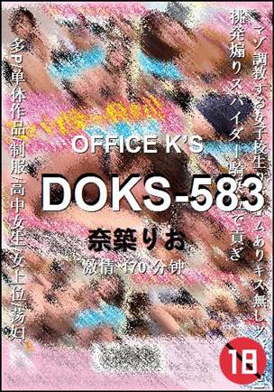 DOKS-583种子