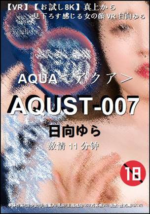 AQUST-007