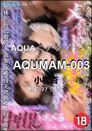 AQUMAM-003