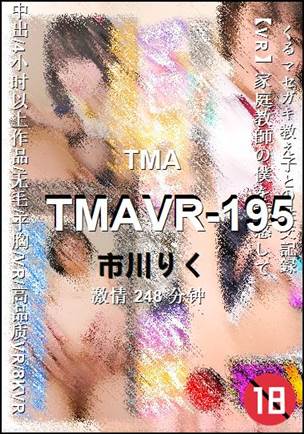 TMAVR-195种子