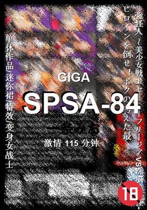 SPSA-84����