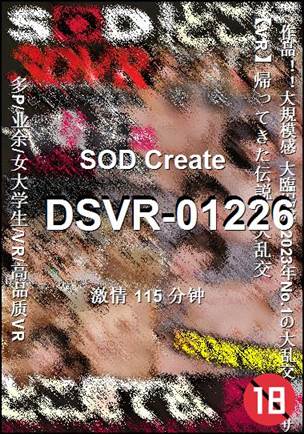 DSVR-01226
