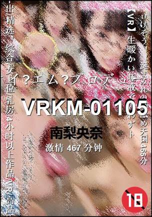 VRKM-01105