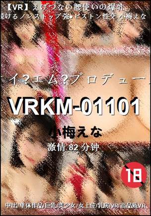 VRKM-01101