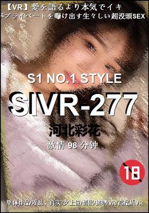 SIVR-277