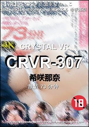 CRVR-307����
