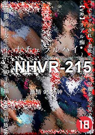 NHVR-215����