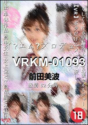 VRKM-01093种子
