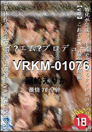 VRKM-01076