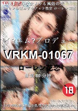 VRKM-01067