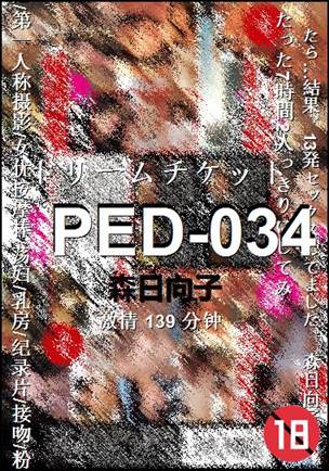 PED-034