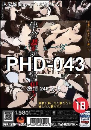 PHD-043