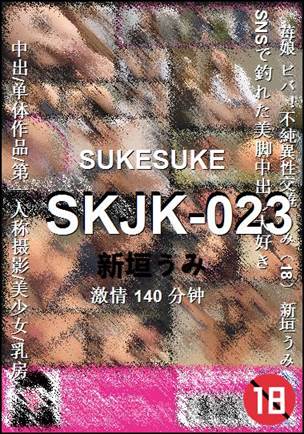 SKJK-023
