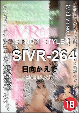 SIVR-264