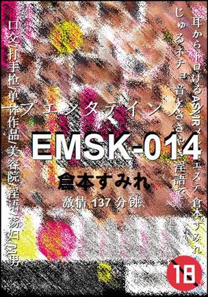 EMSK-014